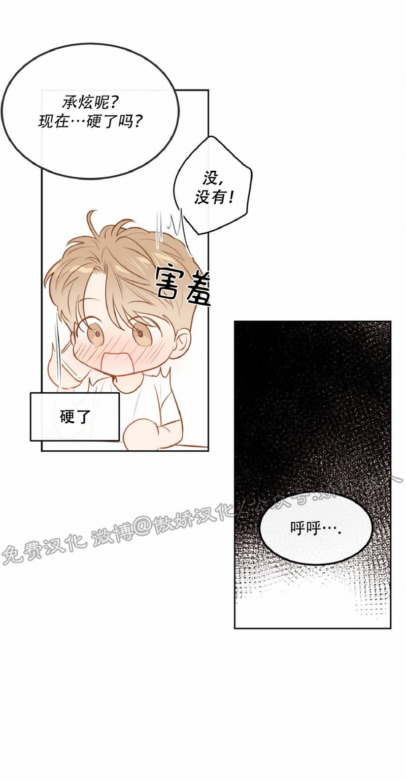 《新入职员/新进职员/新人职员》漫画最新章节外传1免费下拉式在线观看章节第【28】张图片