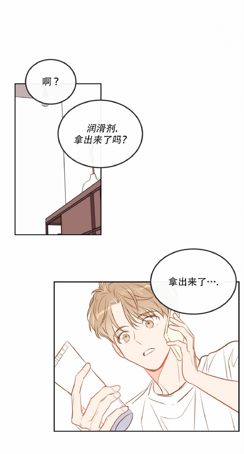 《新入职员/新进职员/新人职员》漫画最新章节外传1免费下拉式在线观看章节第【34】张图片