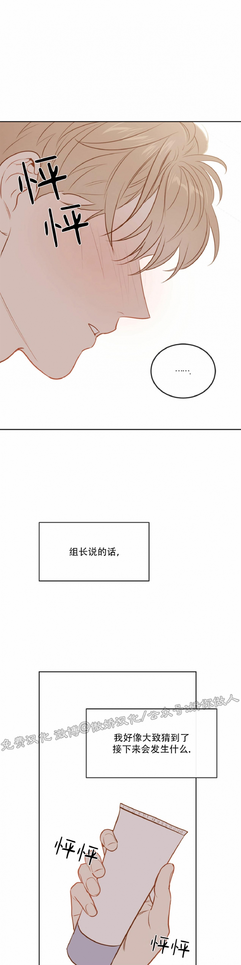 《新入职员/新进职员/新人职员》漫画最新章节外传1免费下拉式在线观看章节第【36】张图片