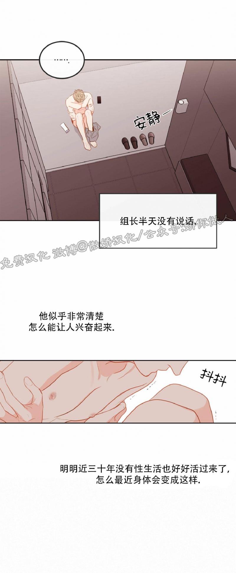 《新入职员/新进职员/新人职员》漫画最新章节外传1免费下拉式在线观看章节第【45】张图片