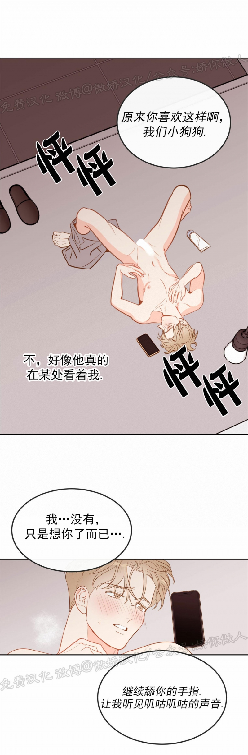 《新入职员/新进职员/新人职员》漫画最新章节外传2免费下拉式在线观看章节第【8】张图片