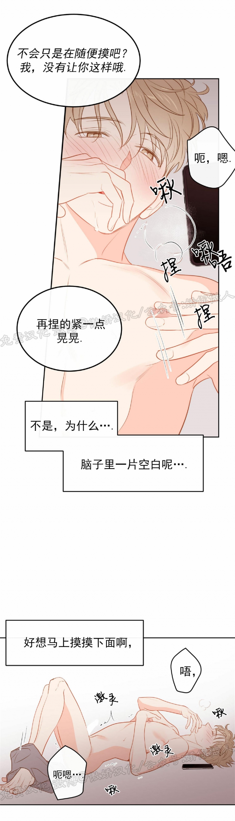 《新入职员/新进职员/新人职员》漫画最新章节外传2免费下拉式在线观看章节第【12】张图片