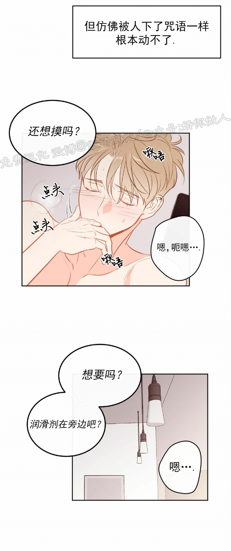 《新入职员/新进职员/新人职员》漫画最新章节外传2免费下拉式在线观看章节第【13】张图片