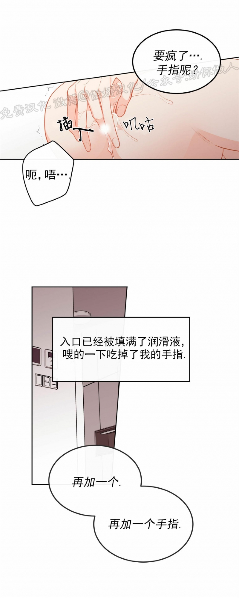 《新入职员/新进职员/新人职员》漫画最新章节外传2免费下拉式在线观看章节第【24】张图片