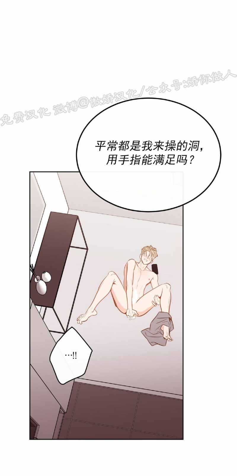 《新入职员/新进职员/新人职员》漫画最新章节外传2免费下拉式在线观看章节第【26】张图片