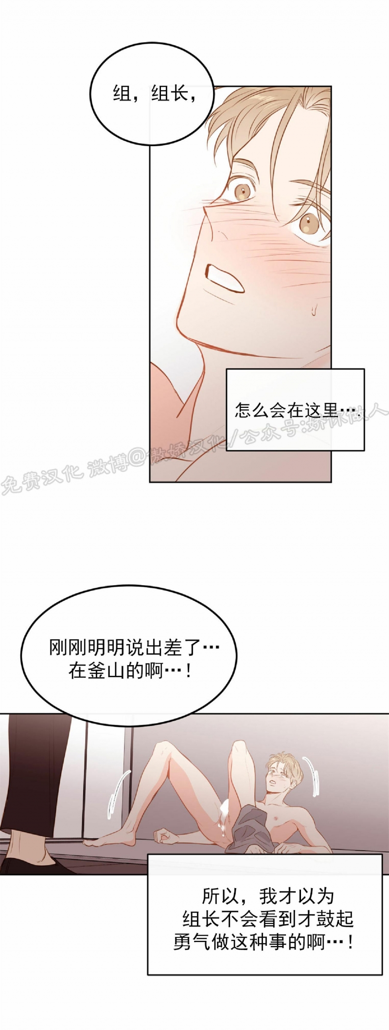 《新入职员/新进职员/新人职员》漫画最新章节外传2免费下拉式在线观看章节第【33】张图片