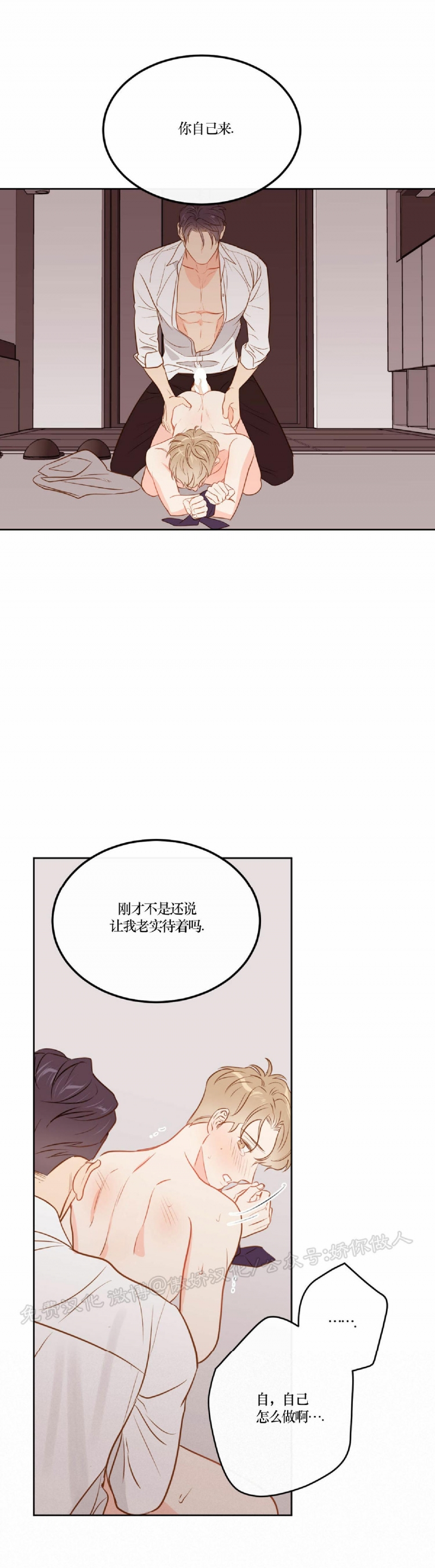 《新入职员/新进职员/新人职员》漫画最新章节外传3免费下拉式在线观看章节第【37】张图片