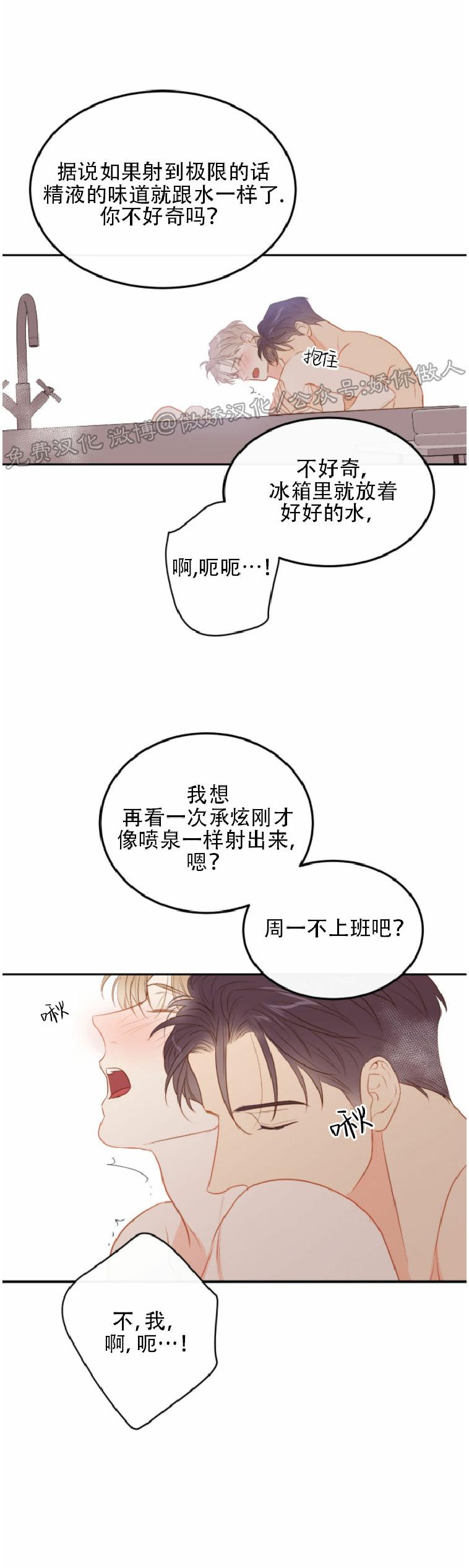 《新入职员/新进职员/新人职员》漫画最新章节外传4免费下拉式在线观看章节第【37】张图片