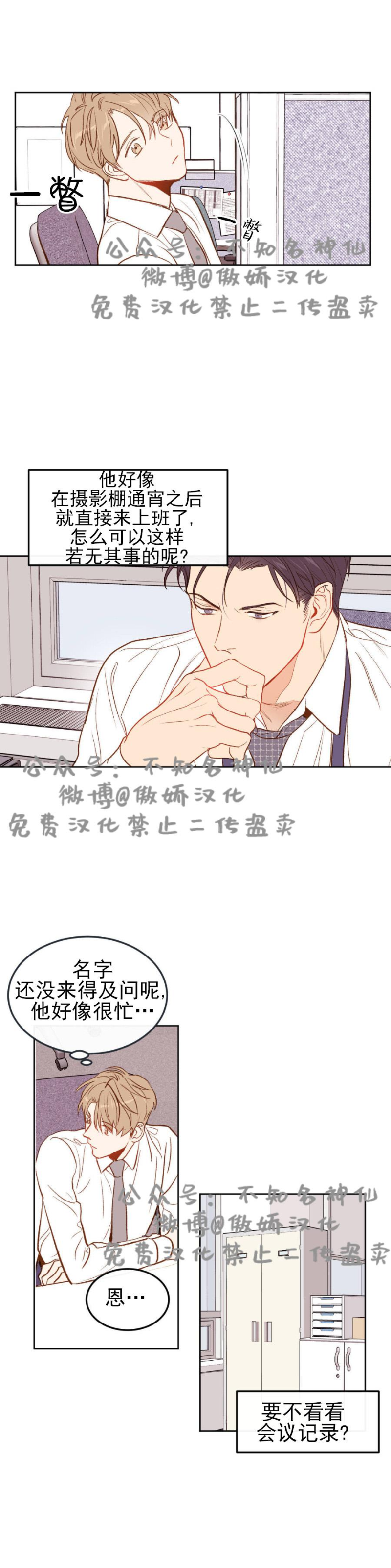 《新入职员/新进职员/新人职员》漫画最新章节第2话免费下拉式在线观看章节第【5】张图片