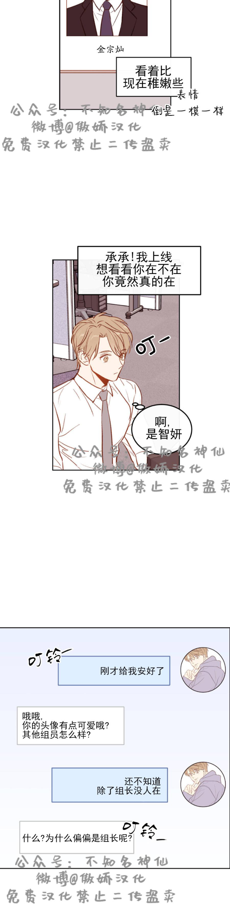 《新入职员/新进职员/新人职员》漫画最新章节第2话免费下拉式在线观看章节第【8】张图片