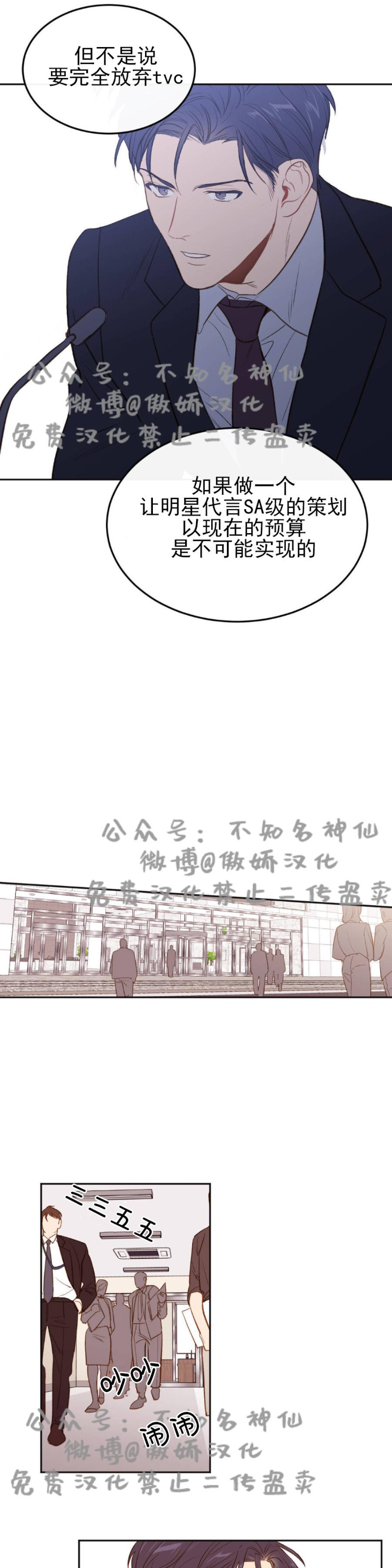 《新入职员/新进职员/新人职员》漫画最新章节第3话免费下拉式在线观看章节第【10】张图片