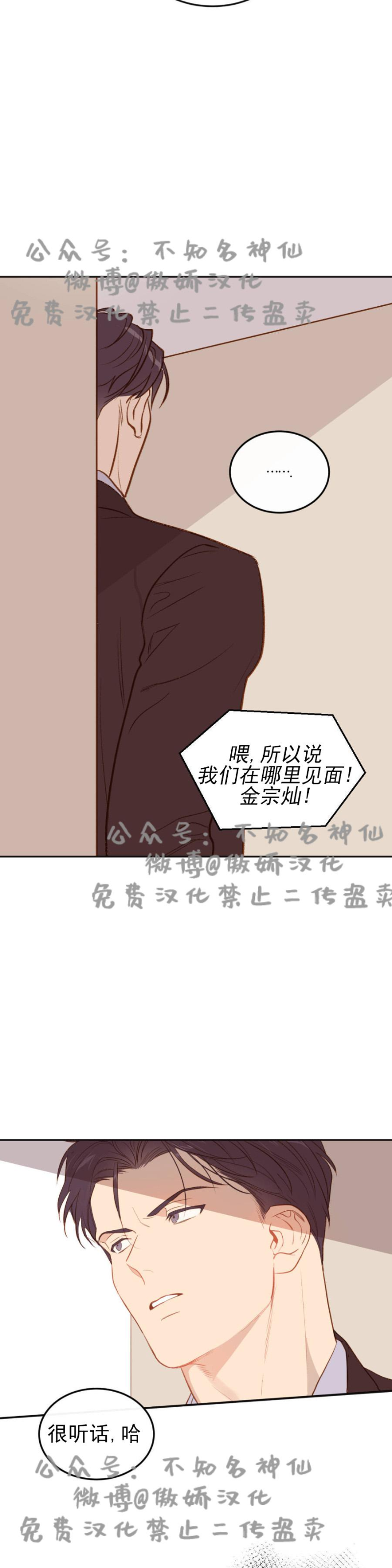 《新入职员/新进职员/新人职员》漫画最新章节第3话免费下拉式在线观看章节第【15】张图片