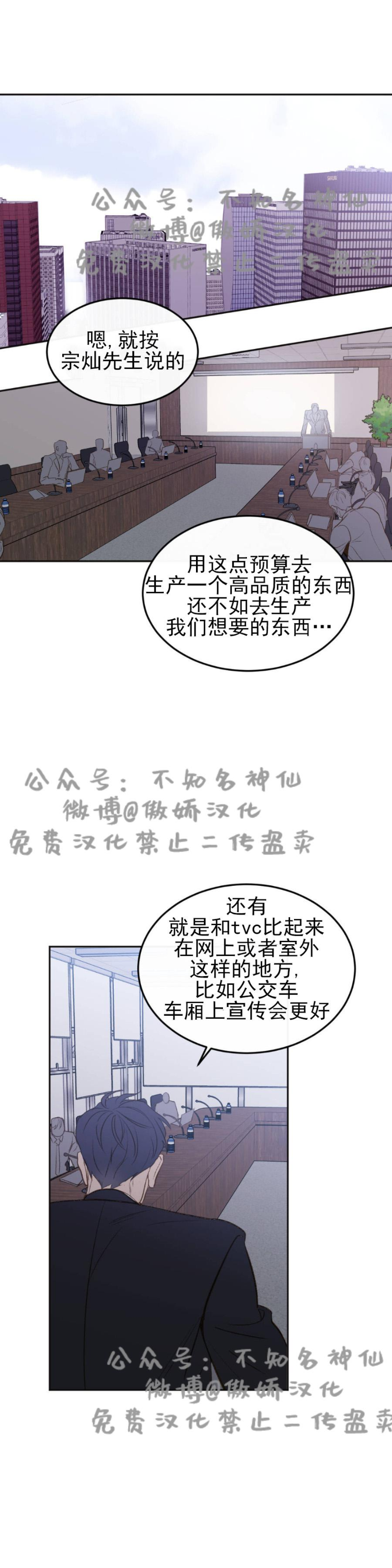 《新入职员/新进职员/新人职员》漫画最新章节第3话免费下拉式在线观看章节第【9】张图片