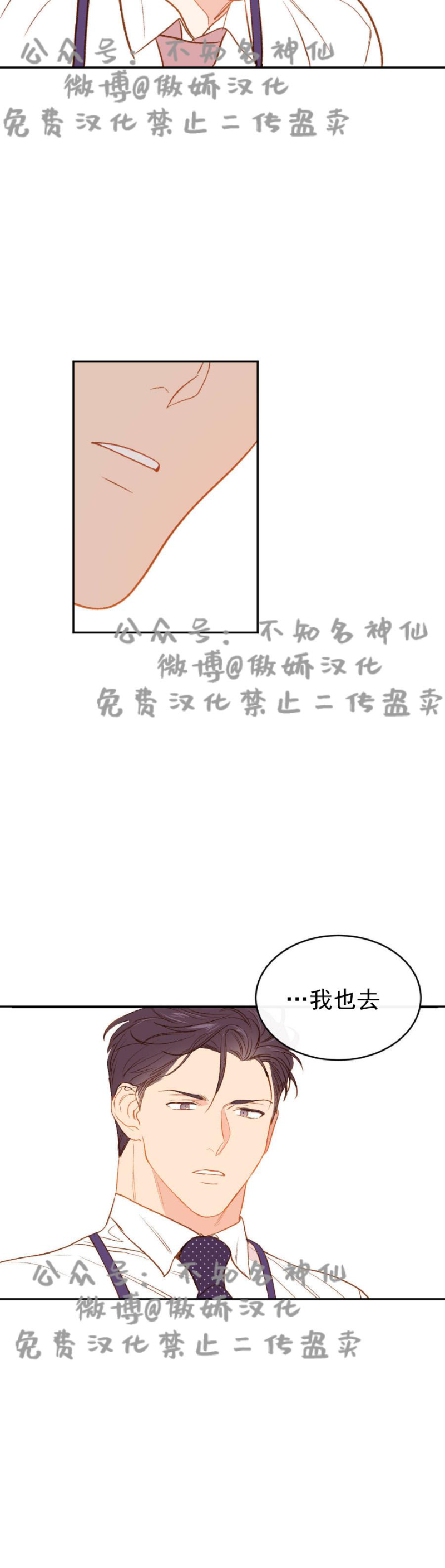 《新入职员/新进职员/新人职员》漫画最新章节第6话免费下拉式在线观看章节第【27】张图片