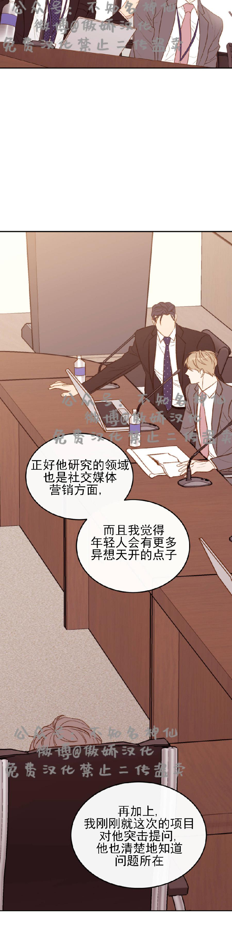 《新入职员/新进职员/新人职员》漫画最新章节第6话免费下拉式在线观看章节第【5】张图片