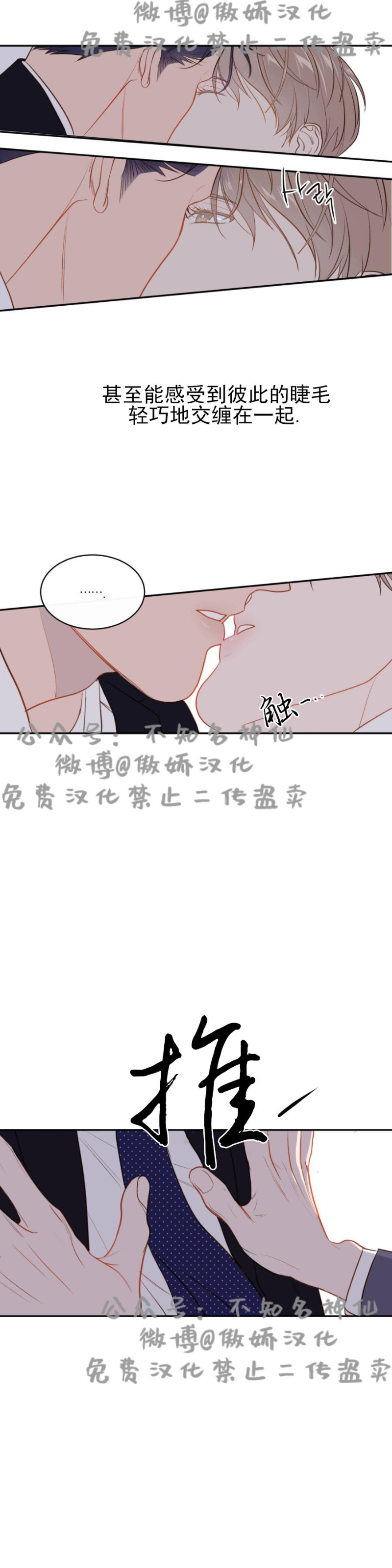 《新入职员/新进职员/新人职员》漫画最新章节第7话免费下拉式在线观看章节第【21】张图片