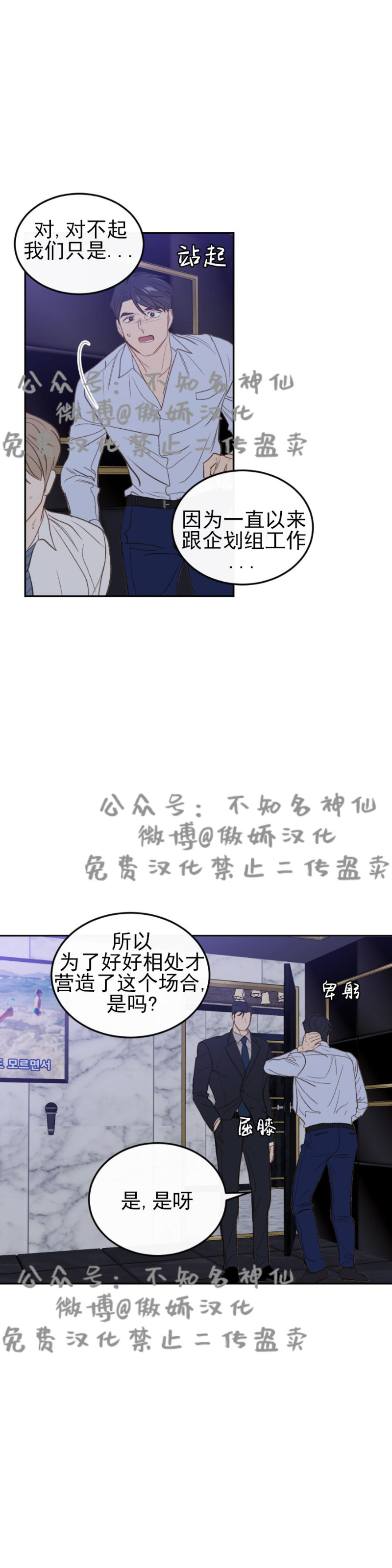 《新入职员/新进职员/新人职员》漫画最新章节第9话免费下拉式在线观看章节第【12】张图片