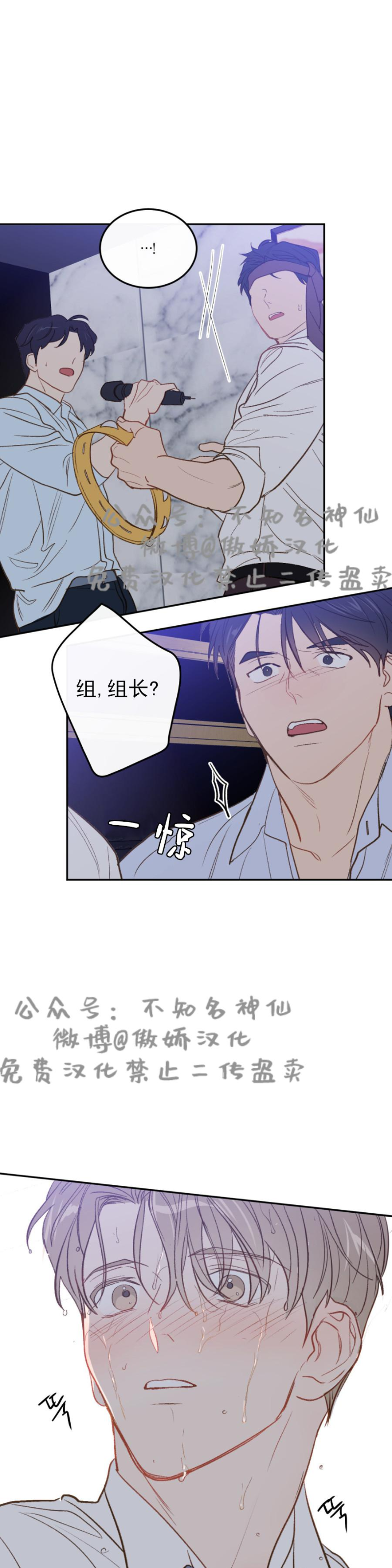 《新入职员/新进职员/新人职员》漫画最新章节第9话免费下拉式在线观看章节第【10】张图片