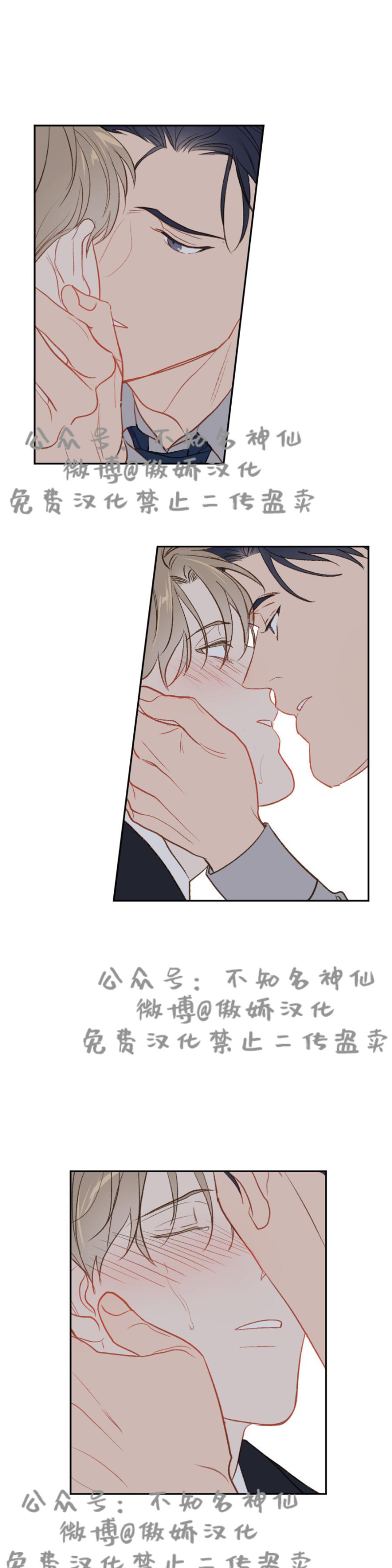 《新入职员/新进职员/新人职员》漫画最新章节第9话免费下拉式在线观看章节第【27】张图片