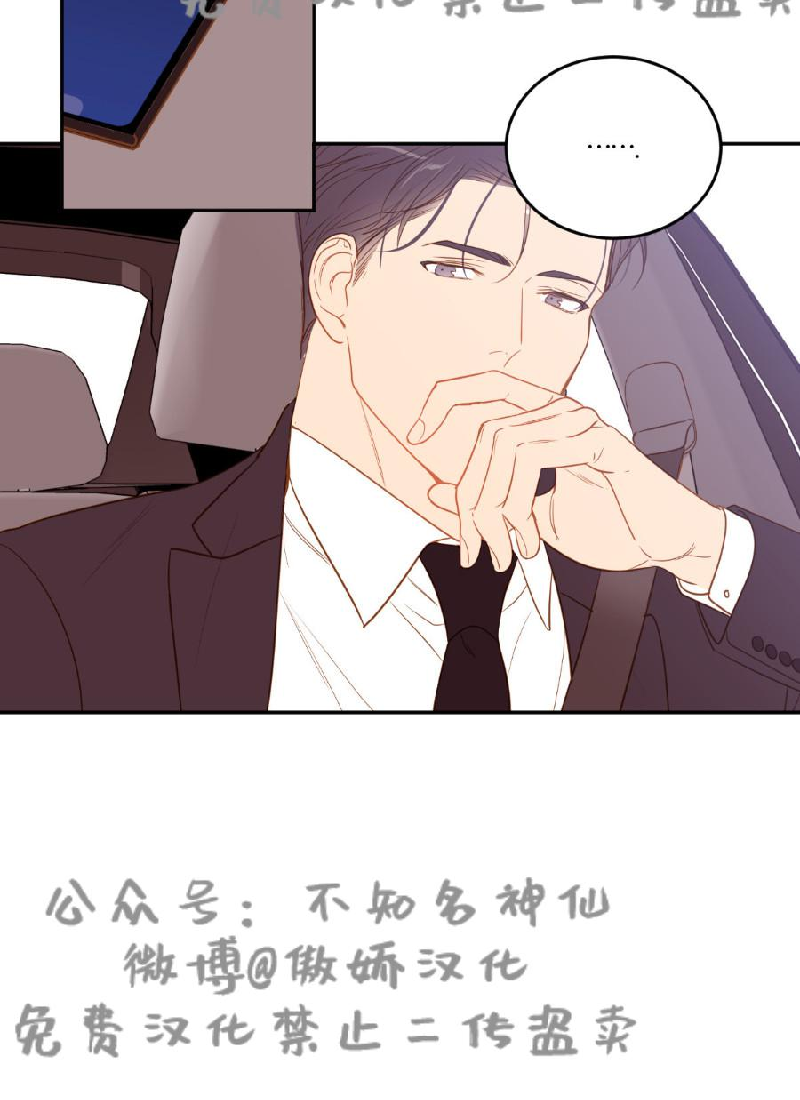 《新入职员/新进职员/新人职员》漫画最新章节第10话免费下拉式在线观看章节第【30】张图片