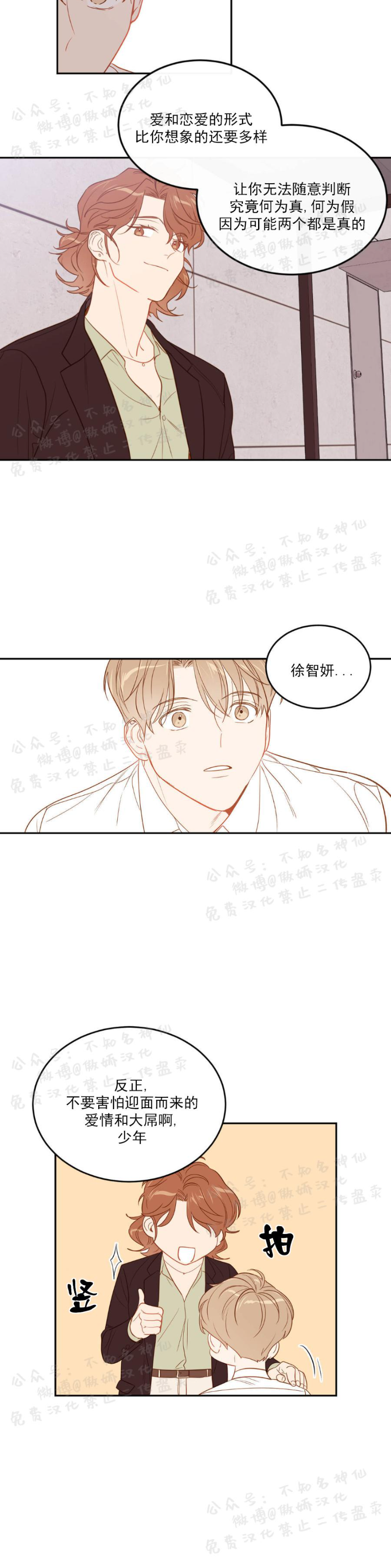 《新入职员/新进职员/新人职员》漫画最新章节第12话免费下拉式在线观看章节第【4】张图片