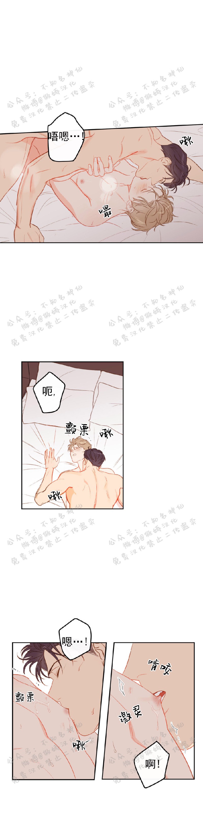 《新入职员/新进职员/新人职员》漫画最新章节第15话免费下拉式在线观看章节第【2】张图片