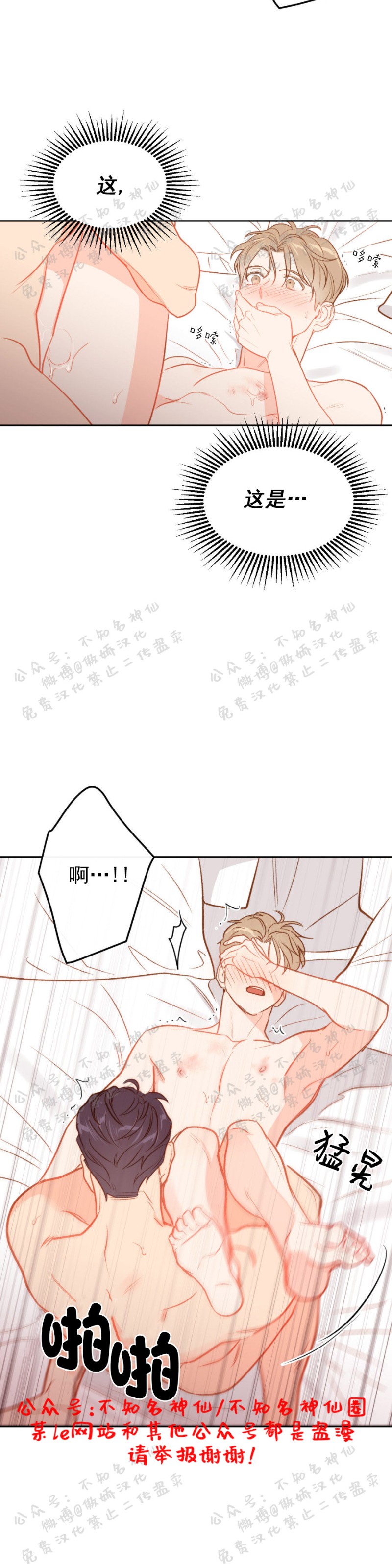 《新入职员/新进职员/新人职员》漫画最新章节第15话免费下拉式在线观看章节第【13】张图片