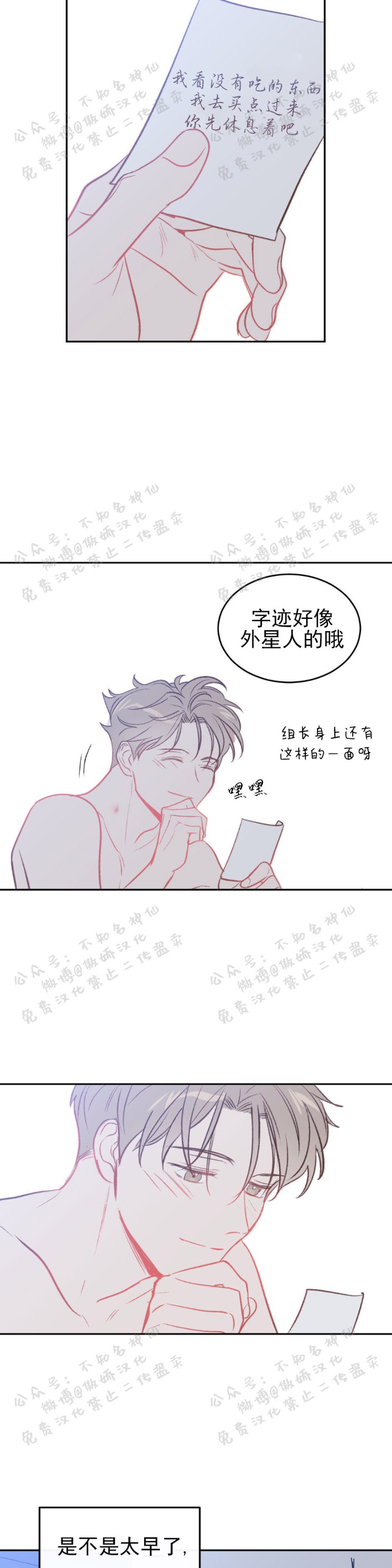 《新入职员/新进职员/新人职员》漫画最新章节第15话免费下拉式在线观看章节第【28】张图片