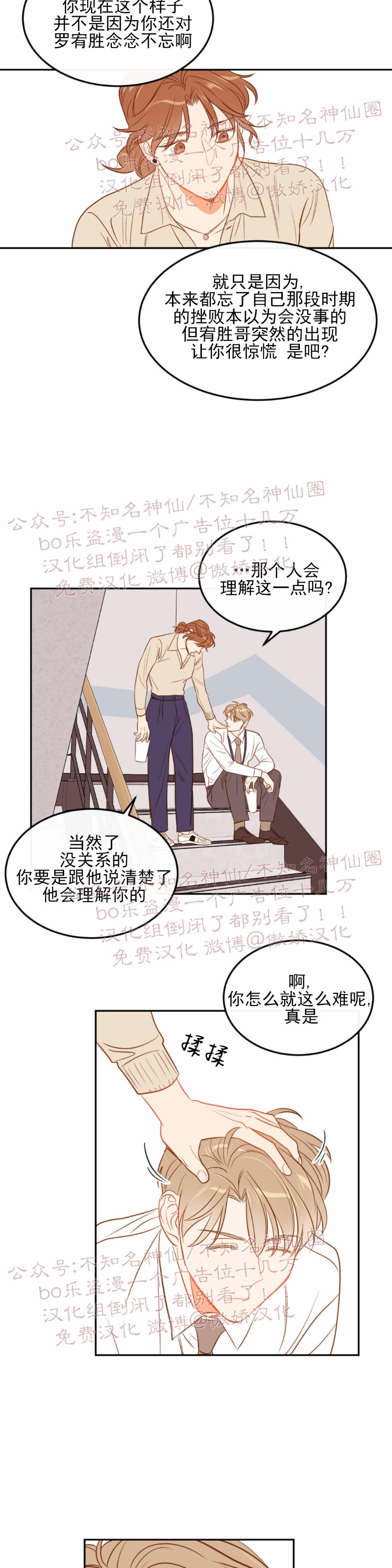 《新入职员/新进职员/新人职员》漫画最新章节第17话免费下拉式在线观看章节第【14】张图片