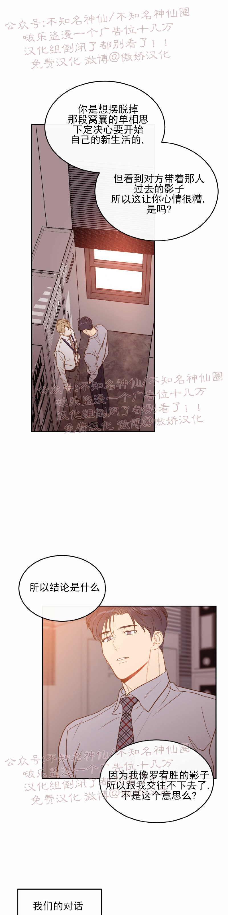 《新入职员/新进职员/新人职员》漫画最新章节第18话免费下拉式在线观看章节第【1】张图片