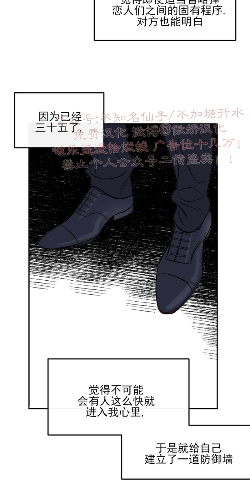 《新入职员/新进职员/新人职员》漫画最新章节第19话免费下拉式在线观看章节第【12】张图片