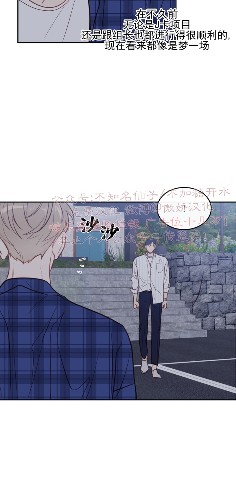 《新入职员/新进职员/新人职员》漫画最新章节第19话免费下拉式在线观看章节第【21】张图片