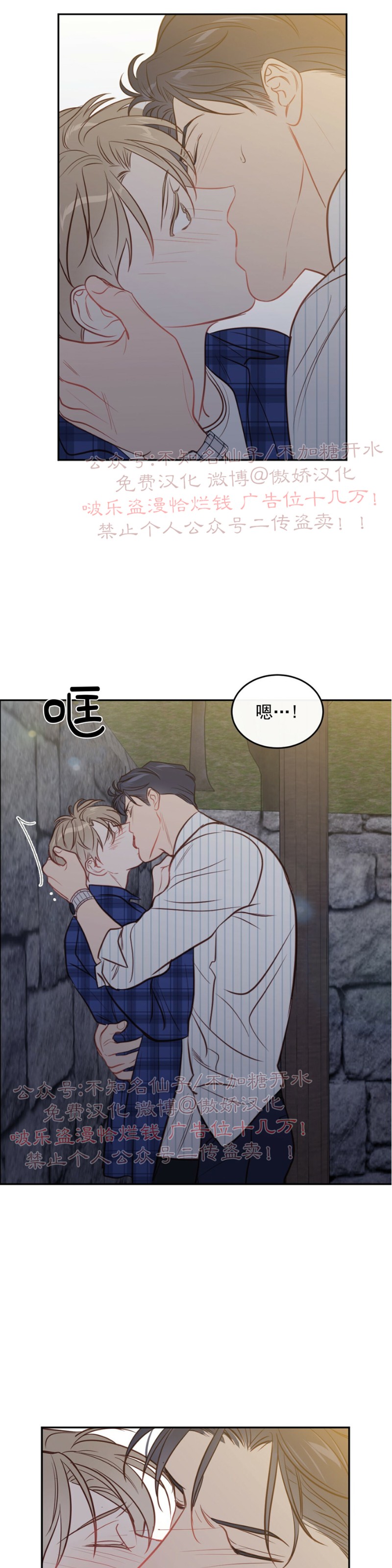 《新入职员/新进职员/新人职员》漫画最新章节第19话免费下拉式在线观看章节第【24】张图片