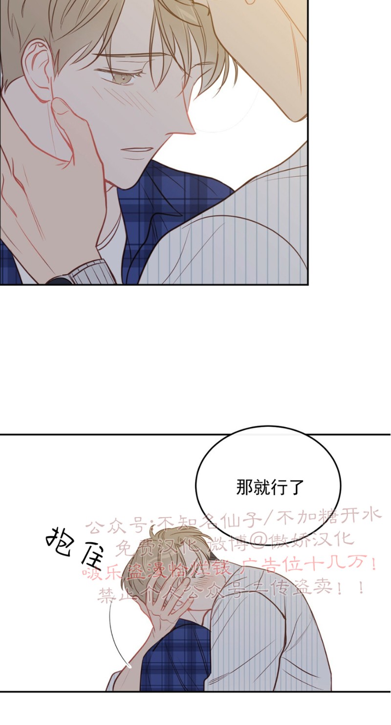 《新入职员/新进职员/新人职员》漫画最新章节第19话免费下拉式在线观看章节第【33】张图片