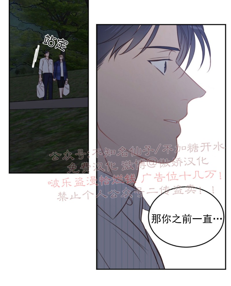 《新入职员/新进职员/新人职员》漫画最新章节第20话免费下拉式在线观看章节第【36】张图片