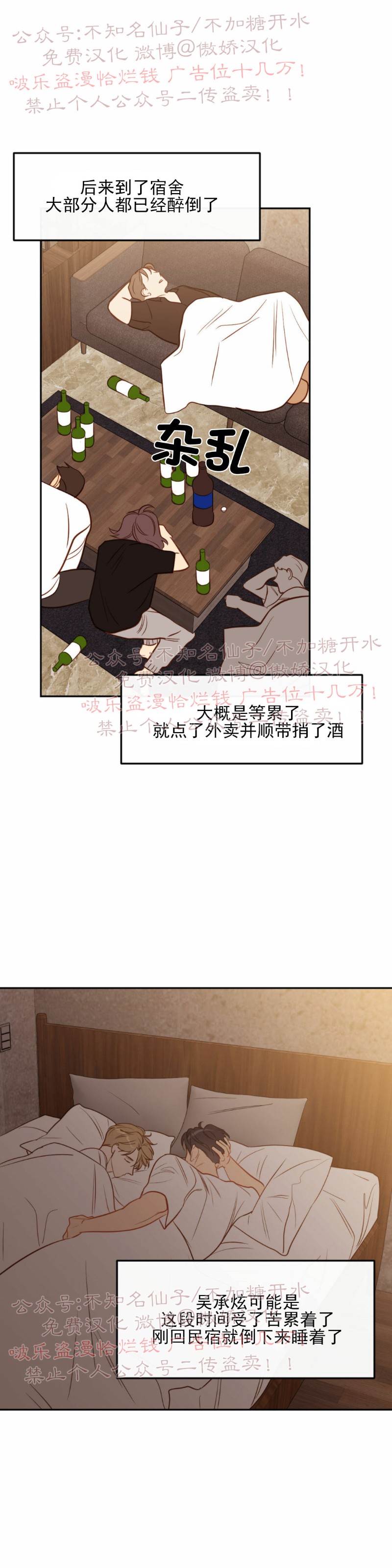 《新入职员/新进职员/新人职员》漫画最新章节第20话免费下拉式在线观看章节第【41】张图片