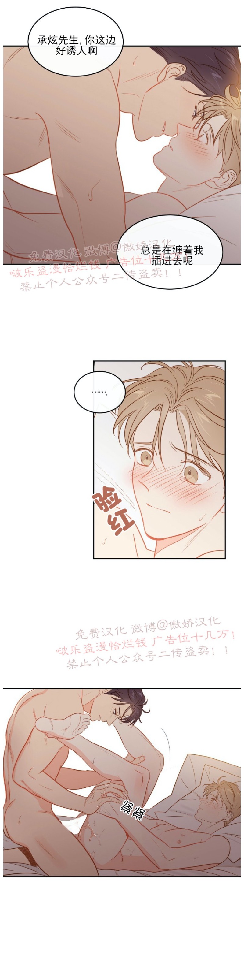 《新入职员/新进职员/新人职员》漫画最新章节第22话免费下拉式在线观看章节第【36】张图片