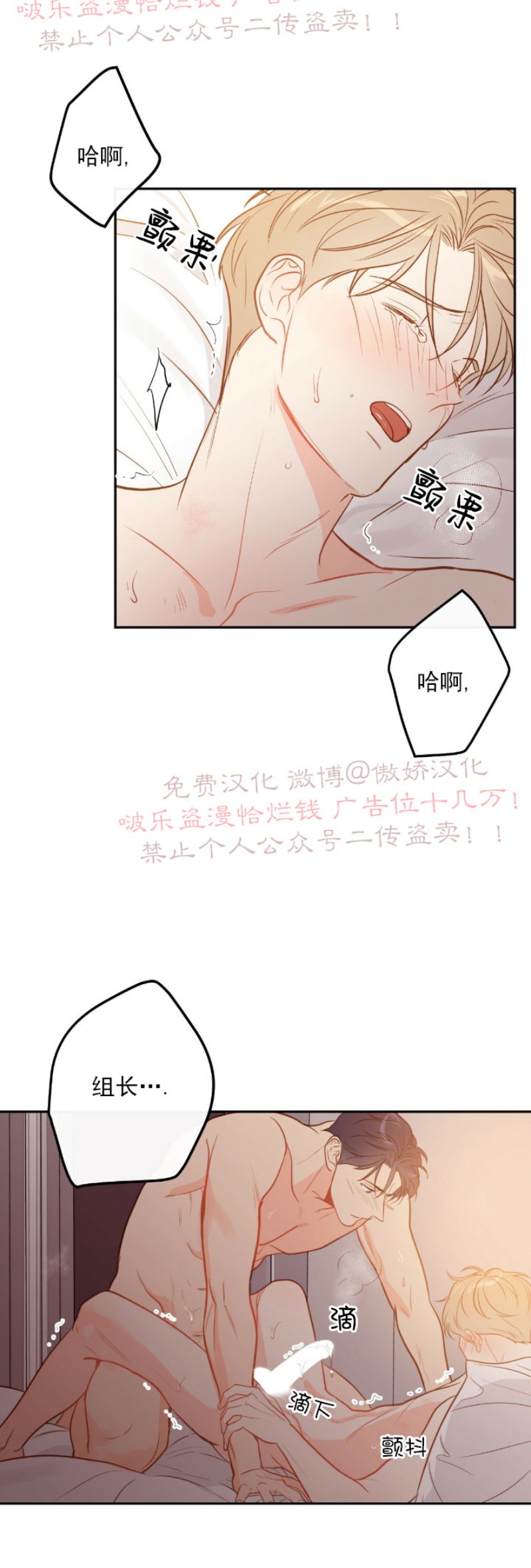 《新入职员/新进职员/新人职员》漫画最新章节第23话免费下拉式在线观看章节第【2】张图片