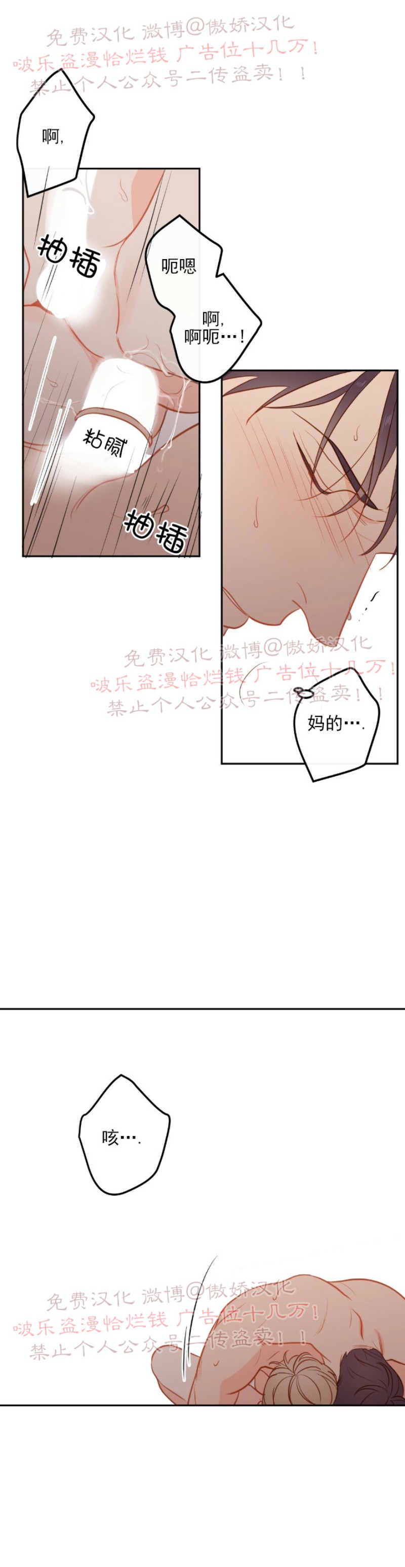 《新入职员/新进职员/新人职员》漫画最新章节第23话免费下拉式在线观看章节第【34】张图片