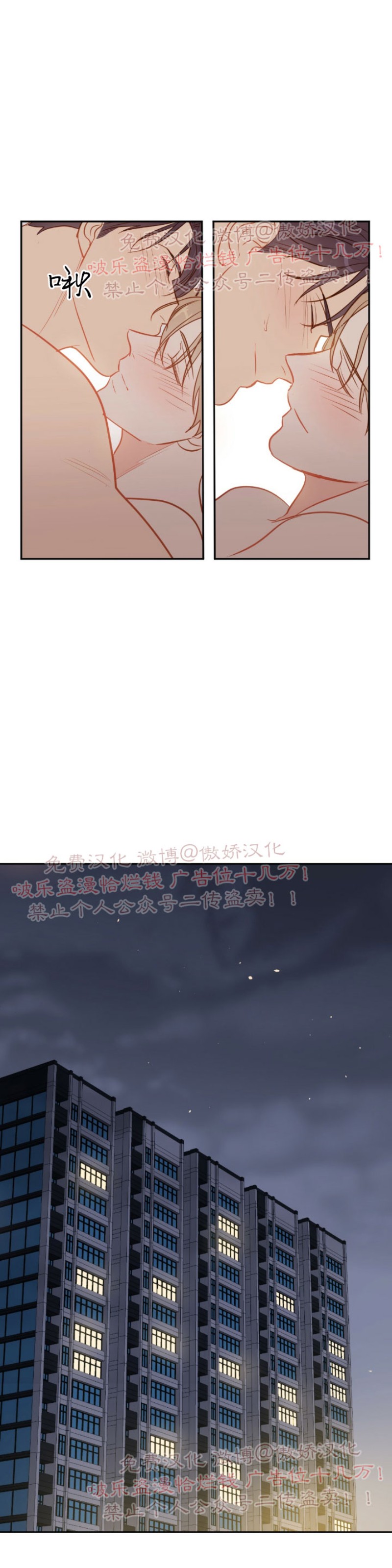 《新入职员/新进职员/新人职员》漫画最新章节第23话免费下拉式在线观看章节第【36】张图片