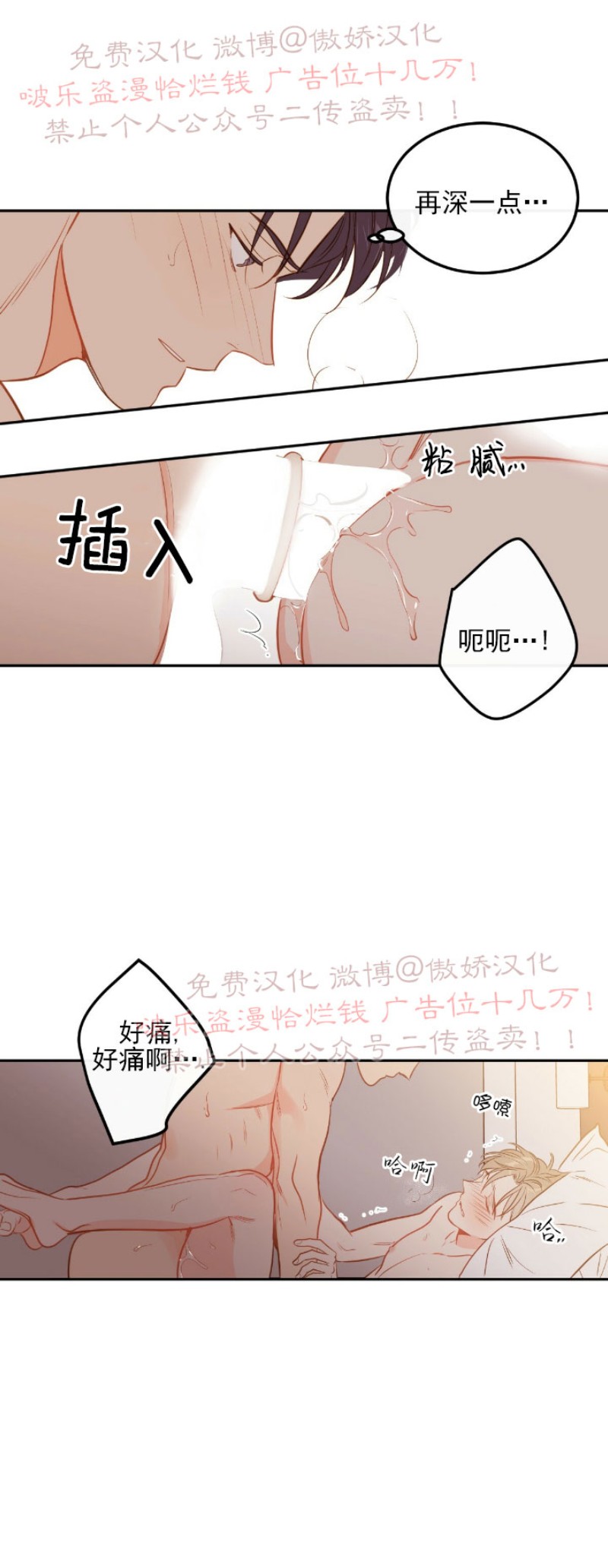 《新入职员/新进职员/新人职员》漫画最新章节第23话免费下拉式在线观看章节第【6】张图片