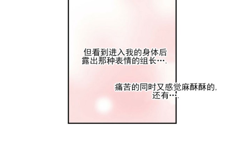 《新入职员/新进职员/新人职员》漫画最新章节第23话免费下拉式在线观看章节第【8】张图片