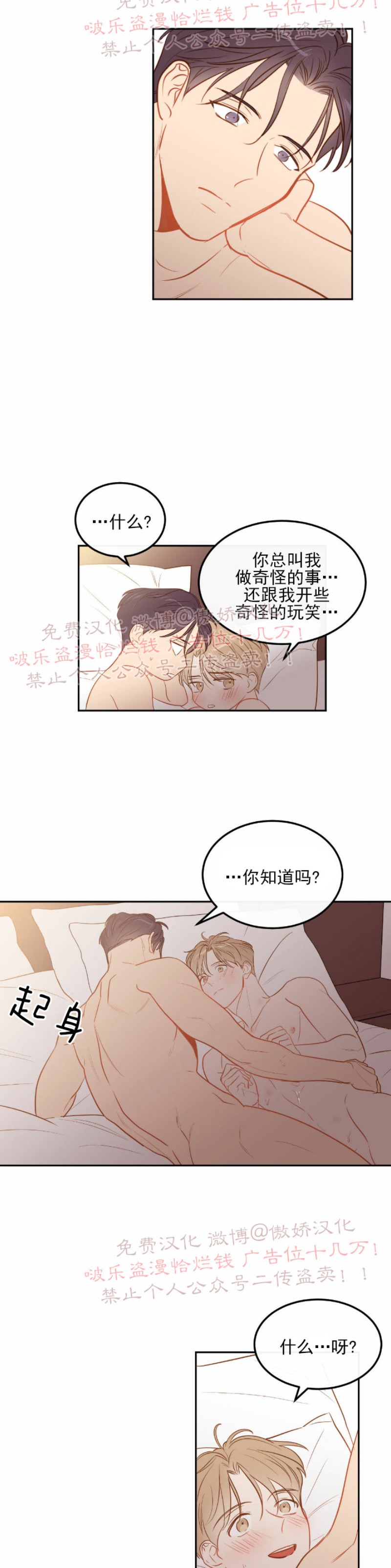 《新入职员/新进职员/新人职员》漫画最新章节第24话 第一季完结免费下拉式在线观看章节第【4】张图片