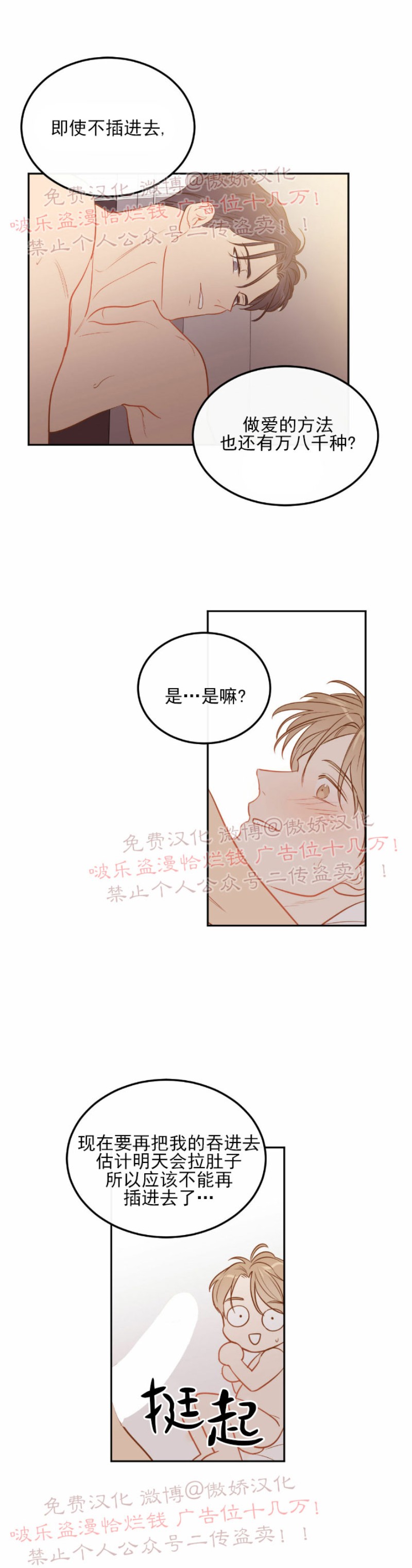 《新入职员/新进职员/新人职员》漫画最新章节第24话 第一季完结免费下拉式在线观看章节第【6】张图片