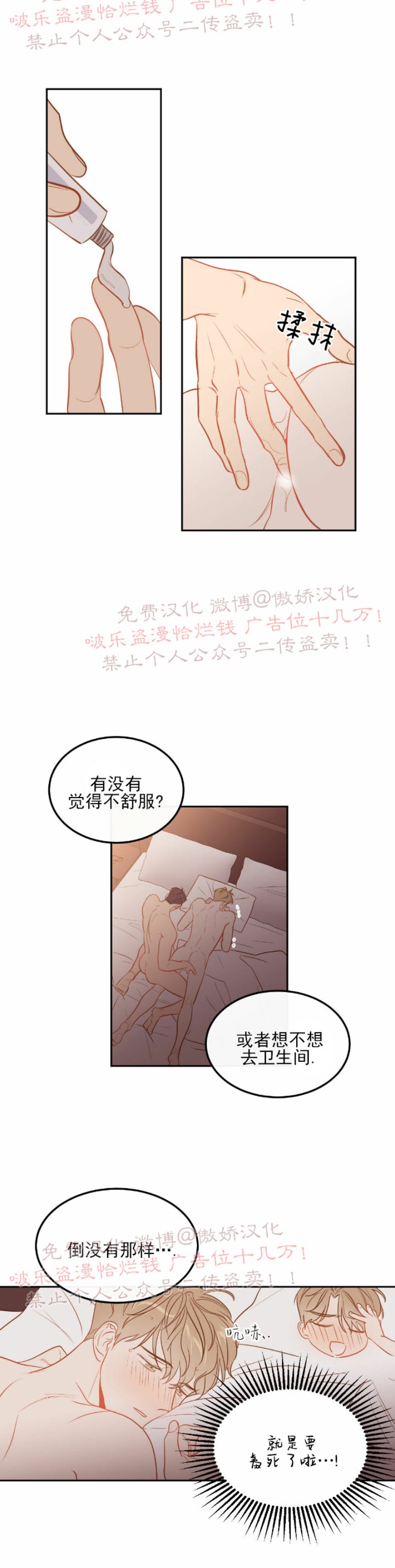 《新入职员/新进职员/新人职员》漫画最新章节第24话 第一季完结免费下拉式在线观看章节第【14】张图片