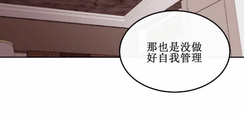 《新入职员/新进职员/新人职员》漫画最新章节第25话免费下拉式在线观看章节第【10】张图片