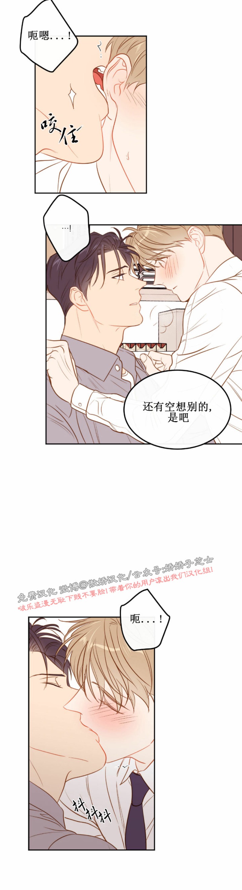 《新入职员/新进职员/新人职员》漫画最新章节第25话免费下拉式在线观看章节第【39】张图片