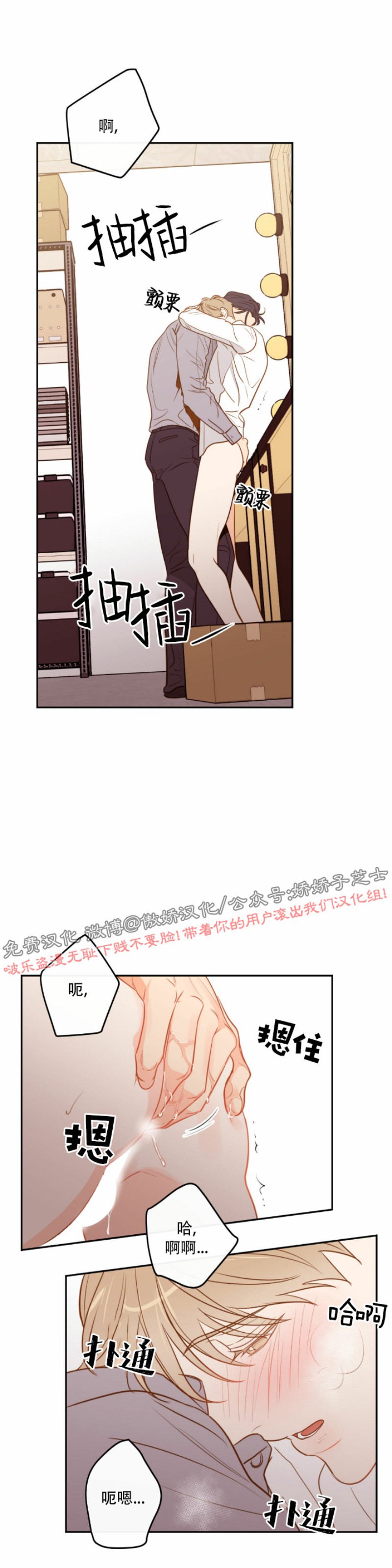 《新入职员/新进职员/新人职员》漫画最新章节第26话免费下拉式在线观看章节第【16】张图片