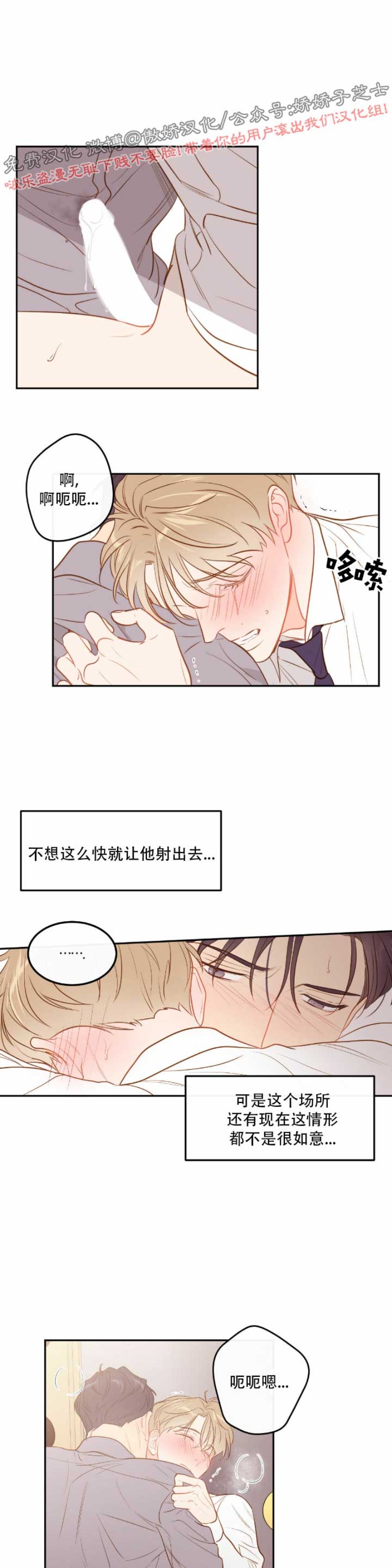 《新入职员/新进职员/新人职员》漫画最新章节第26话免费下拉式在线观看章节第【33】张图片