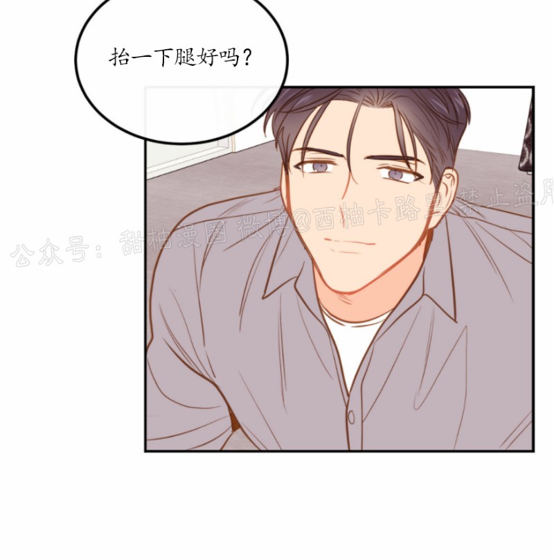 《新入职员/新进职员/新人职员》漫画最新章节第27话免费下拉式在线观看章节第【31】张图片